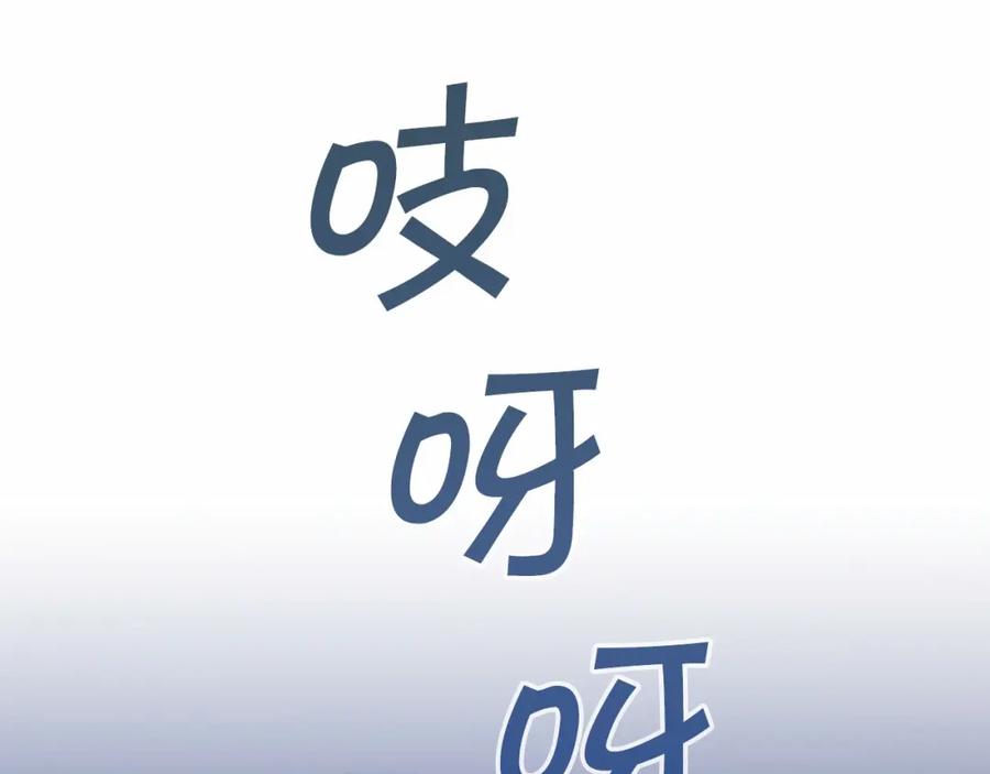 永恒的契约 第32话 为他建城 第51页