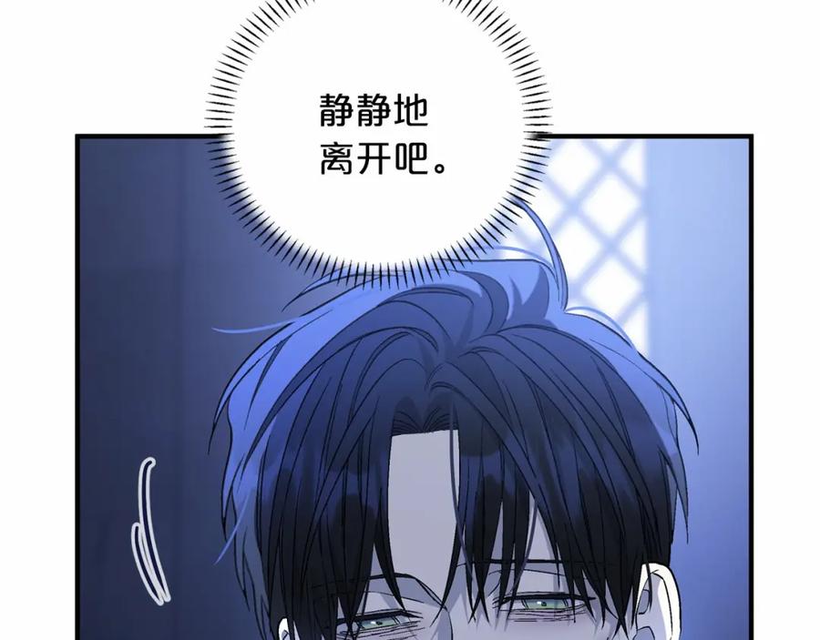 永恒的契约 第32话 为他建城 第163页