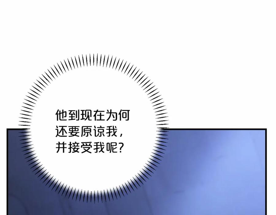 永恒的契约 第32话 为他建城 第147页