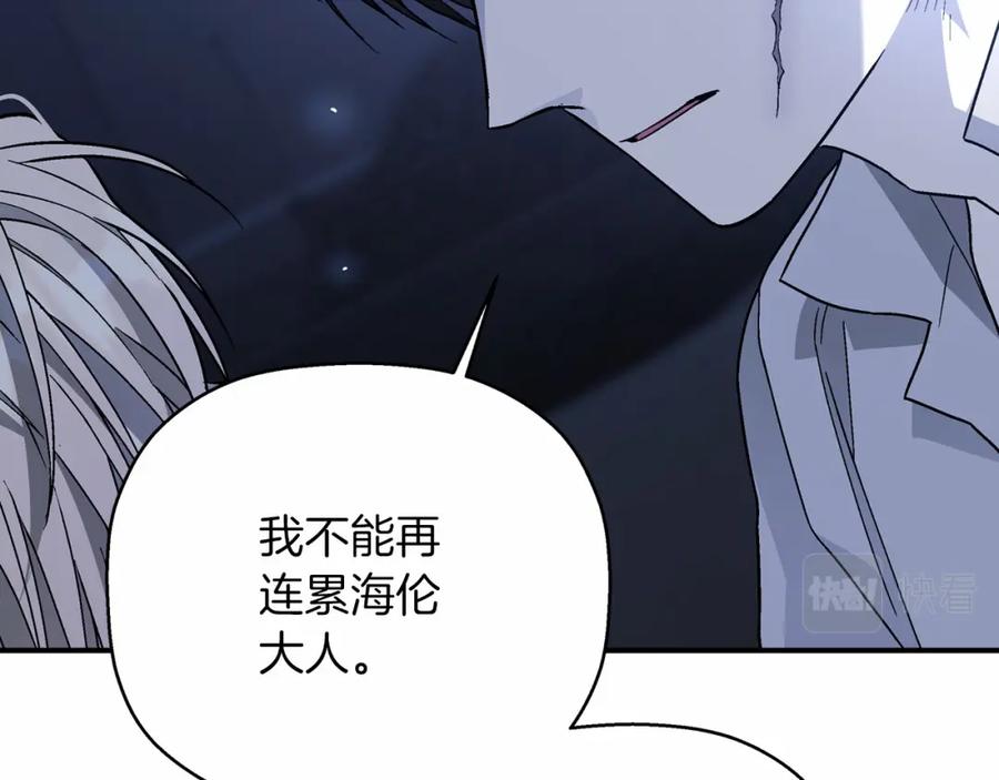 永恒的契约 第32话 为他建城 第132页