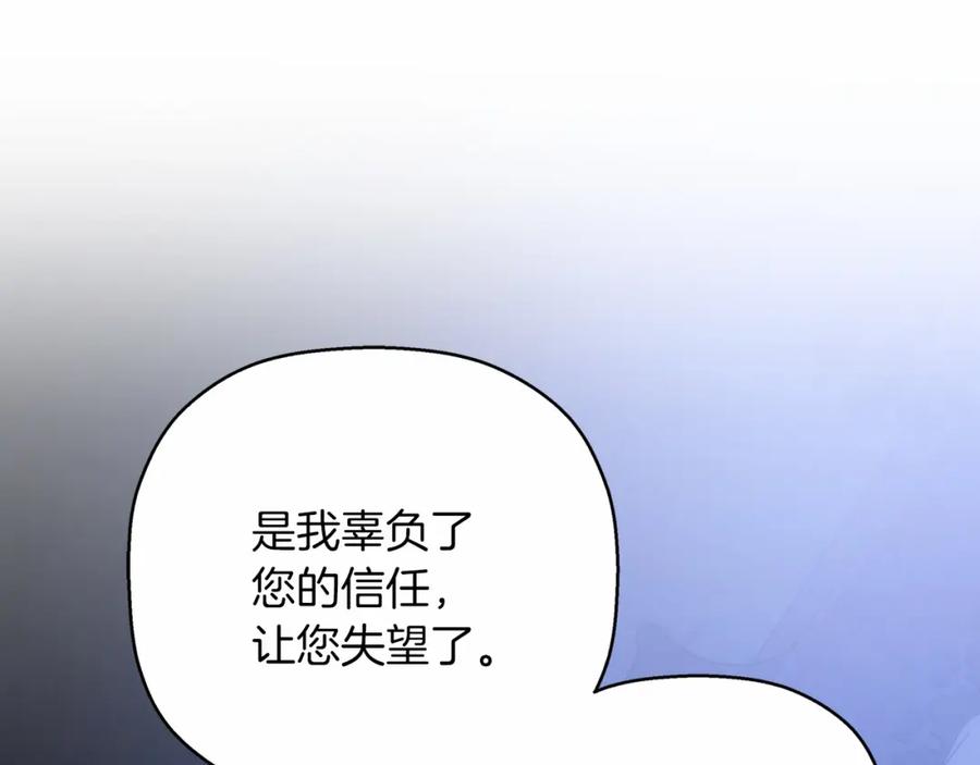 永恒的契约 第32话 为他建城 第100页