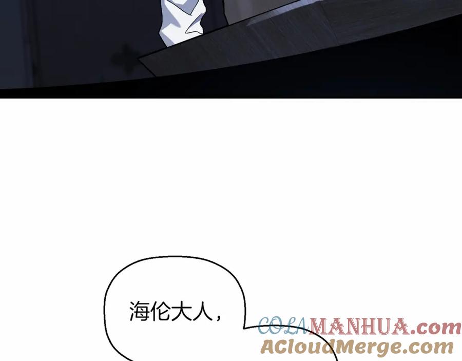 永恒的契约 第32话 为他建城 第81页