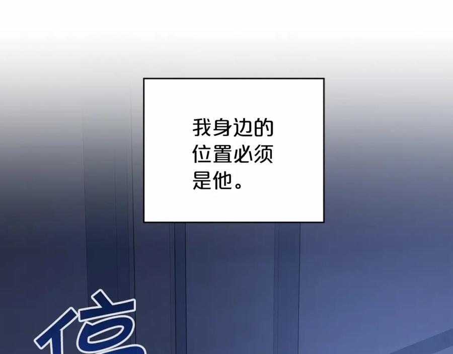 永恒的契约 第32话 为他建城 第188页