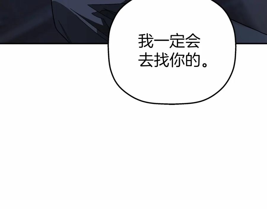 永恒的契约 第32话 为他建城 第138页