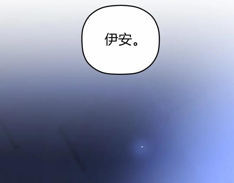 永恒的契约 第32话 为他建城 第134页