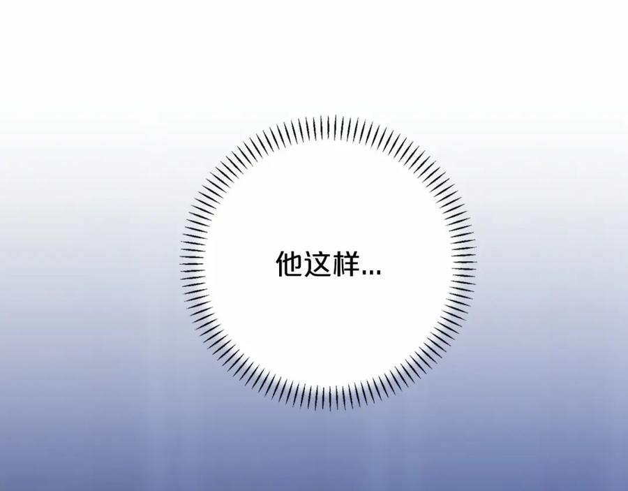 永恒的契约 第32话 为他建城 第150页