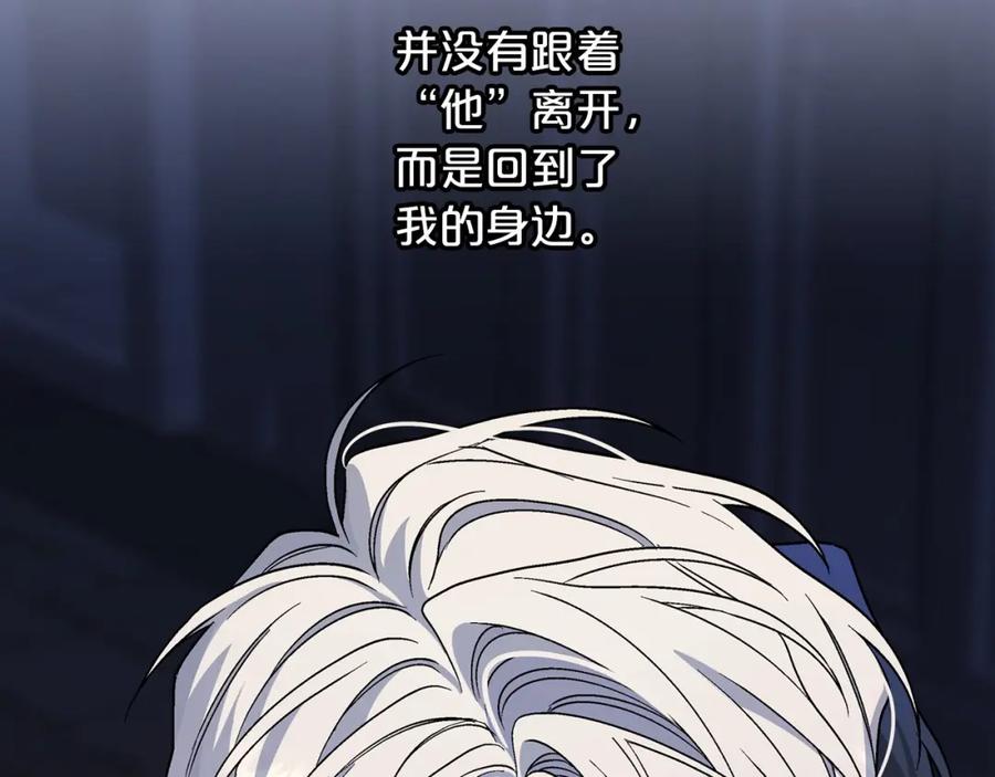 永恒的契约 第32话 为他建城 第116页