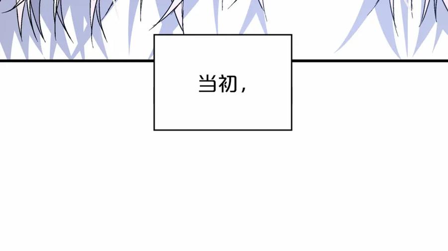 永恒的契约 第32话 为他建城 第192页
