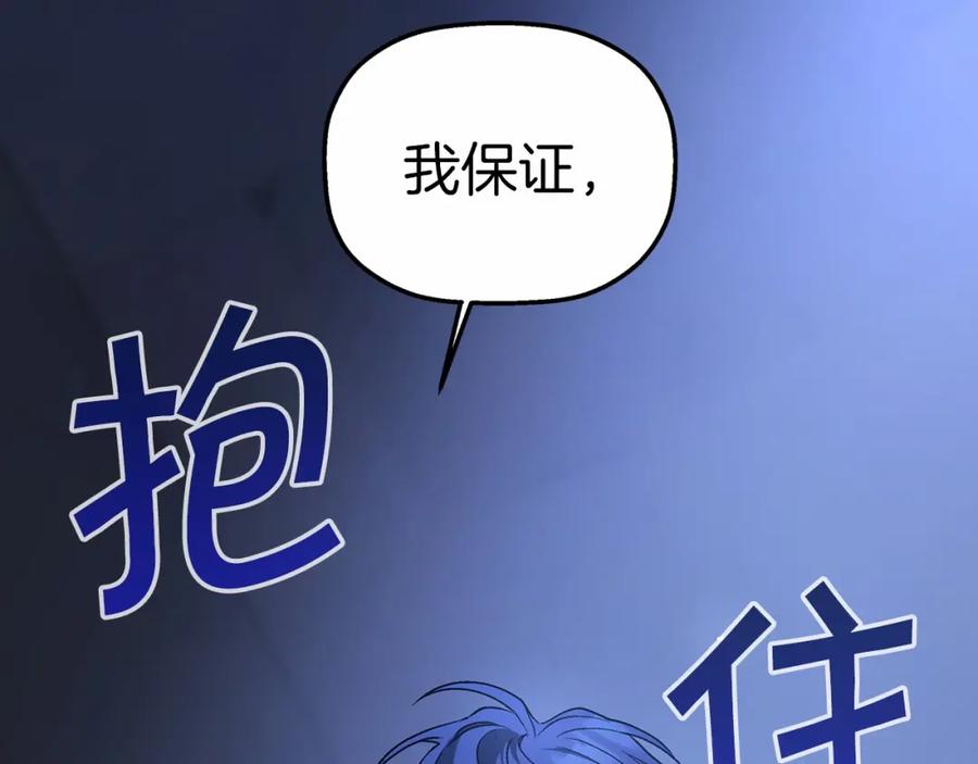 永恒的契约 第32话 为他建城 第135页