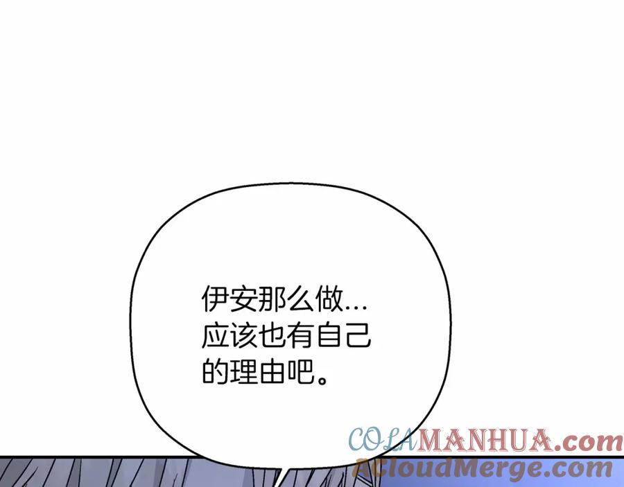 永恒的契约 第32话 为他建城 第105页