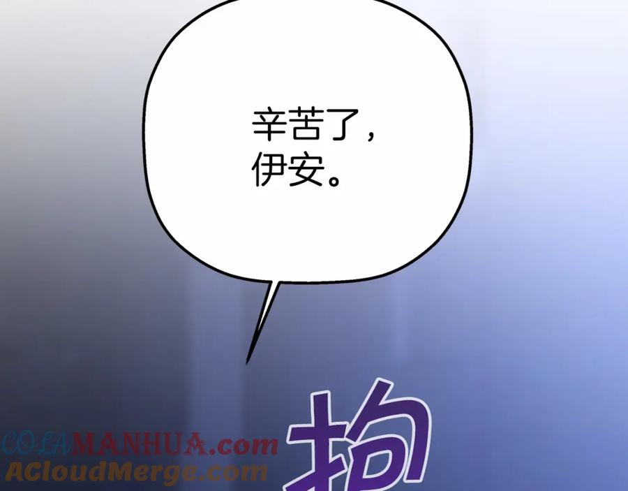 永恒的契约 第32话 为他建城 第109页