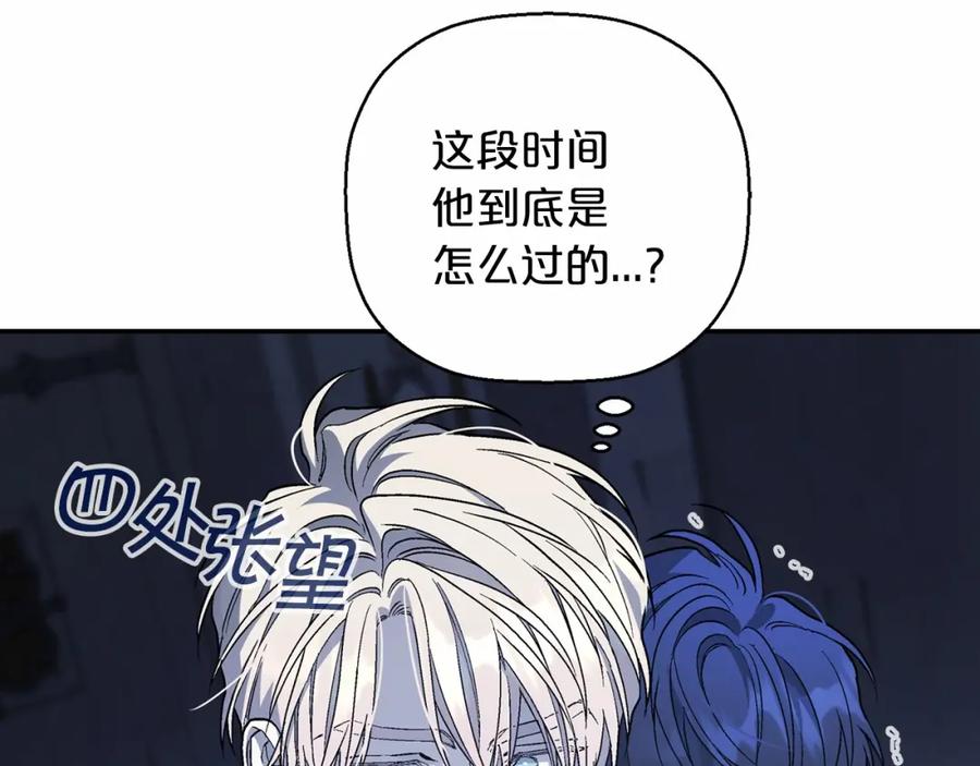 永恒的契约 第32话 为他建城 第75页