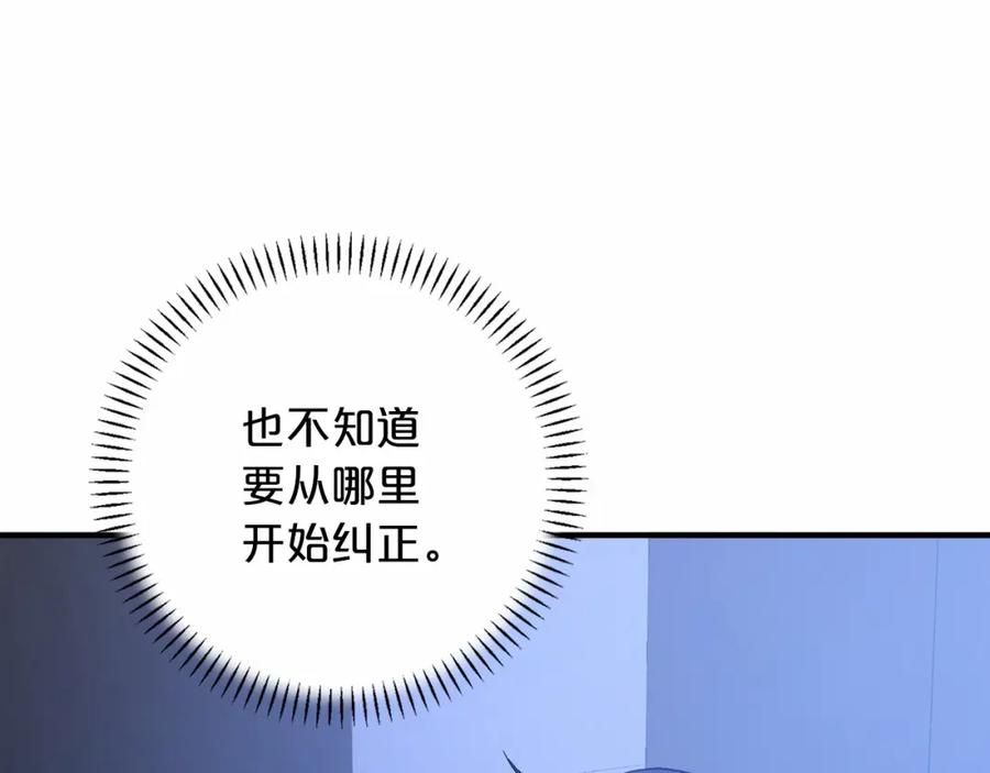 永恒的契约 第32话 为他建城 第43页