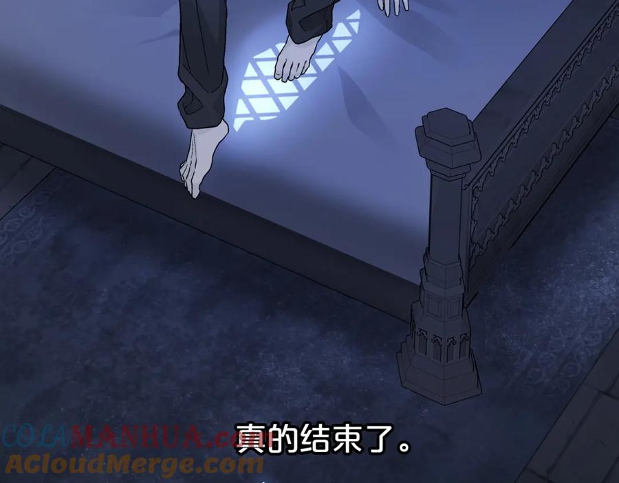 永恒的契约 第32话 为他建城 第41页