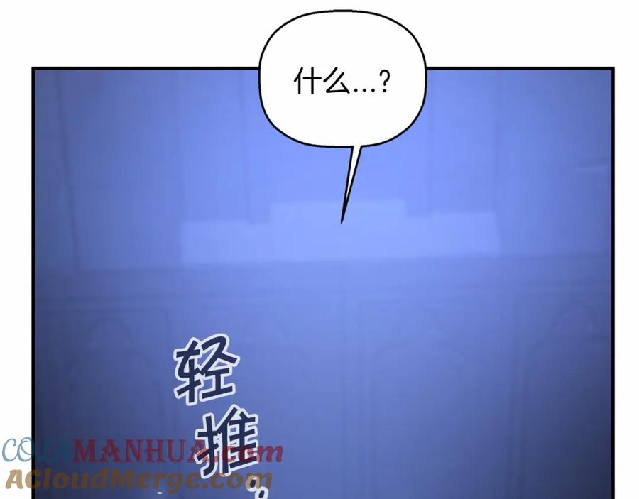 永恒的契约 第32话 为他建城 第125页