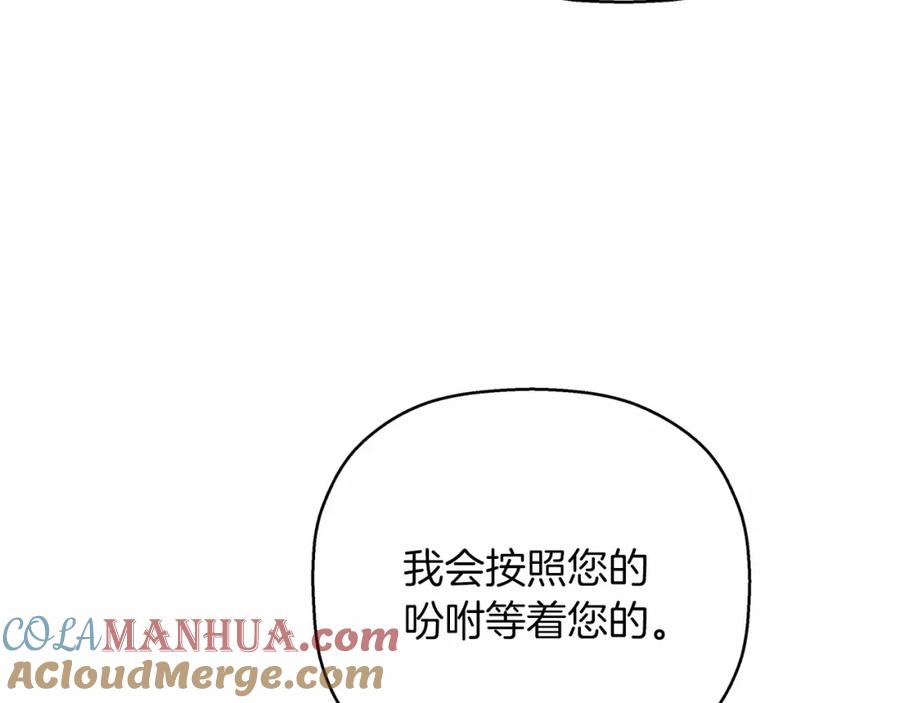 永恒的契约 第32话 为他建城 第165页