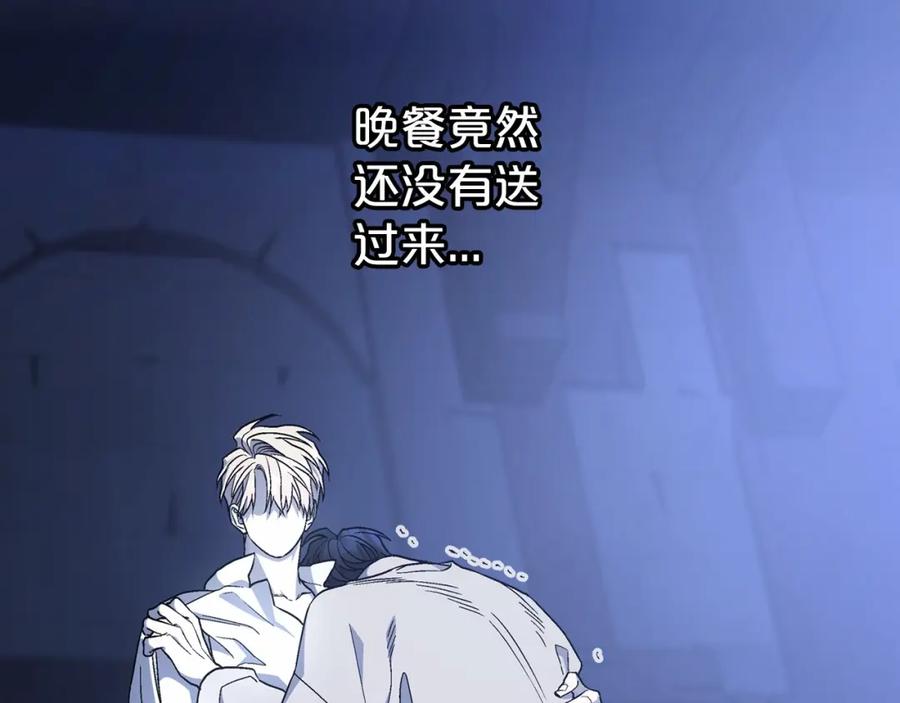 永恒的契约 第32话 为他建城 第79页