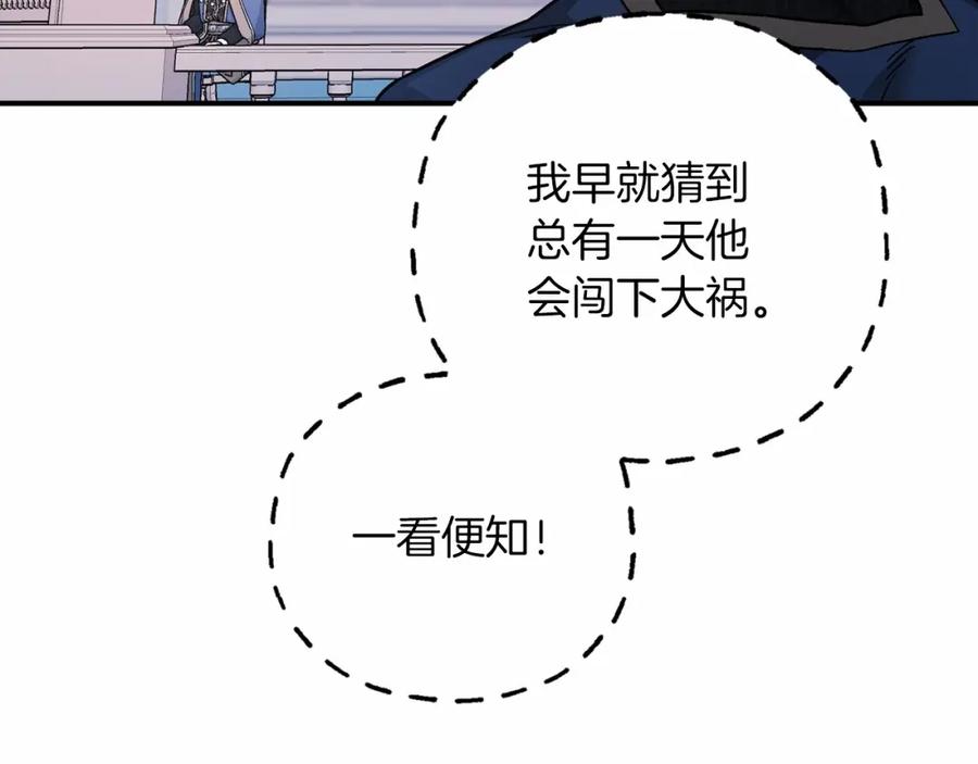 永恒的契约 第32话 为他建城 第24页