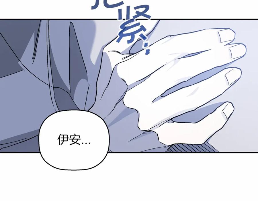 永恒的契约 第32话 为他建城 第120页