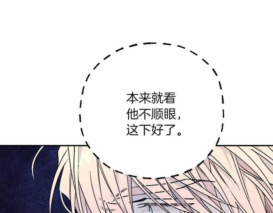 永恒的契约 第32话 为他建城 第14页
