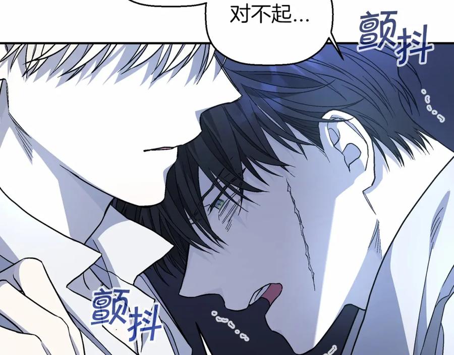 永恒的契约 第32话 为他建城 第82页