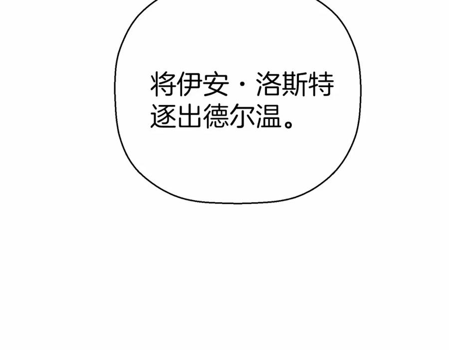 永恒的契约 第32话 为他建城 第6页