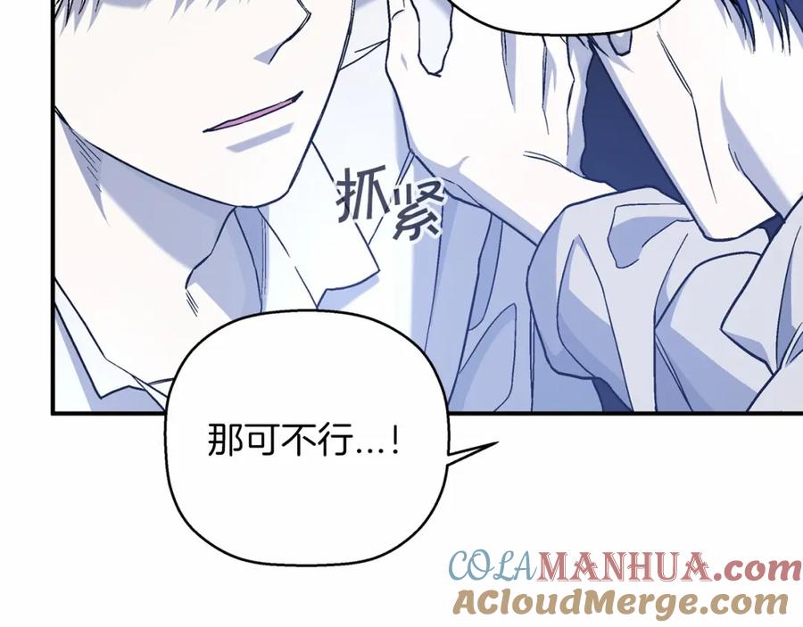 永恒的契约 第32话 为他建城 第129页