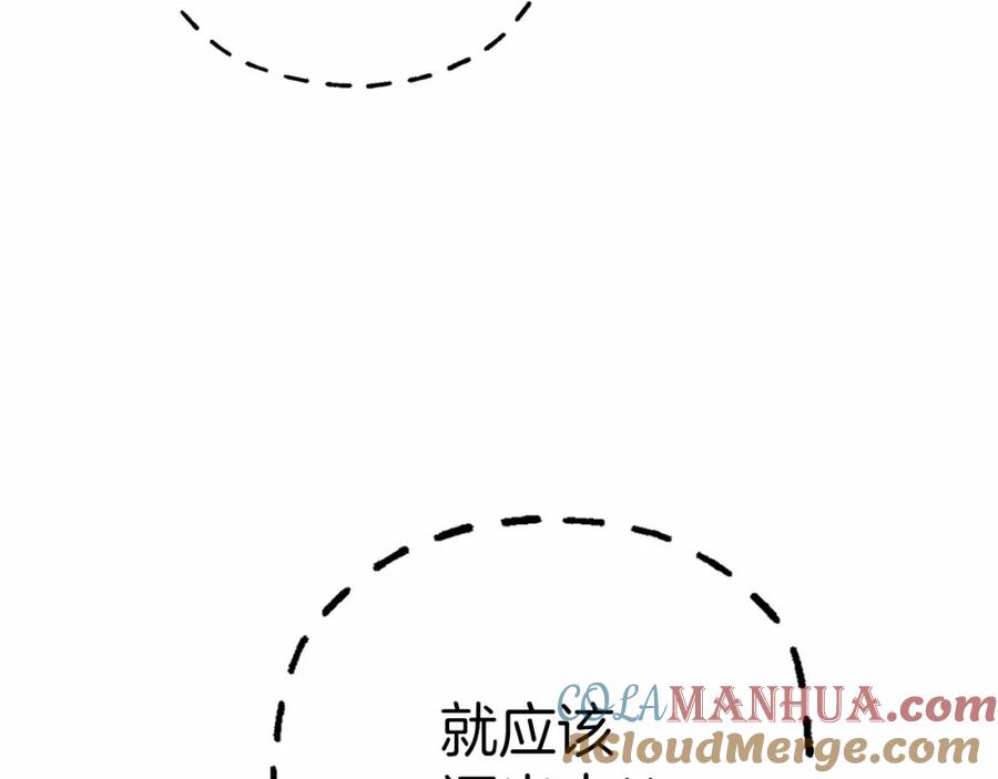 永恒的契约 第32话 为他建城 第29页