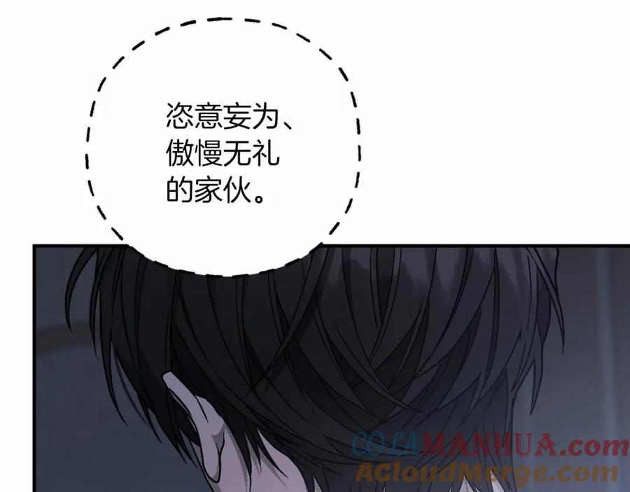 永恒的契约 第32话 为他建城 第17页