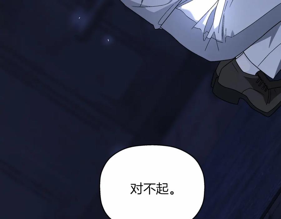永恒的契约 第32话 为他建城 第103页