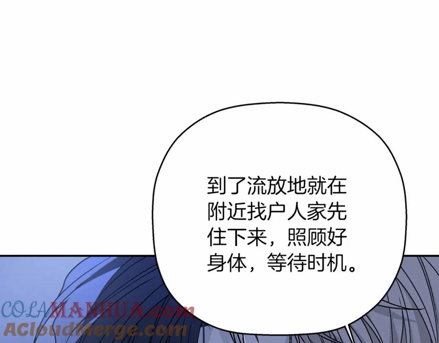 永恒的契约 第32话 为他建城 第121页