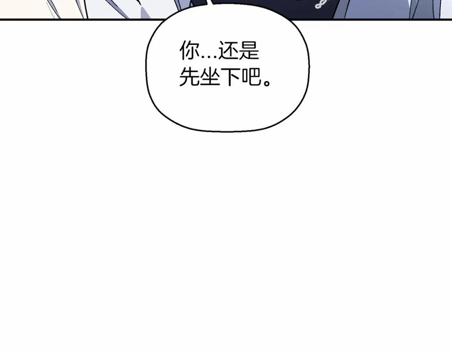 永恒的契约 第32话 为他建城 第83页