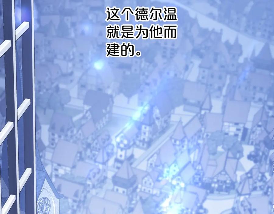 永恒的契约 第32话 为他建城 第195页