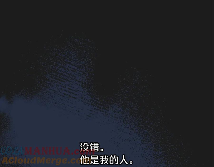 永恒的契约 第32话 为他建城 第181页