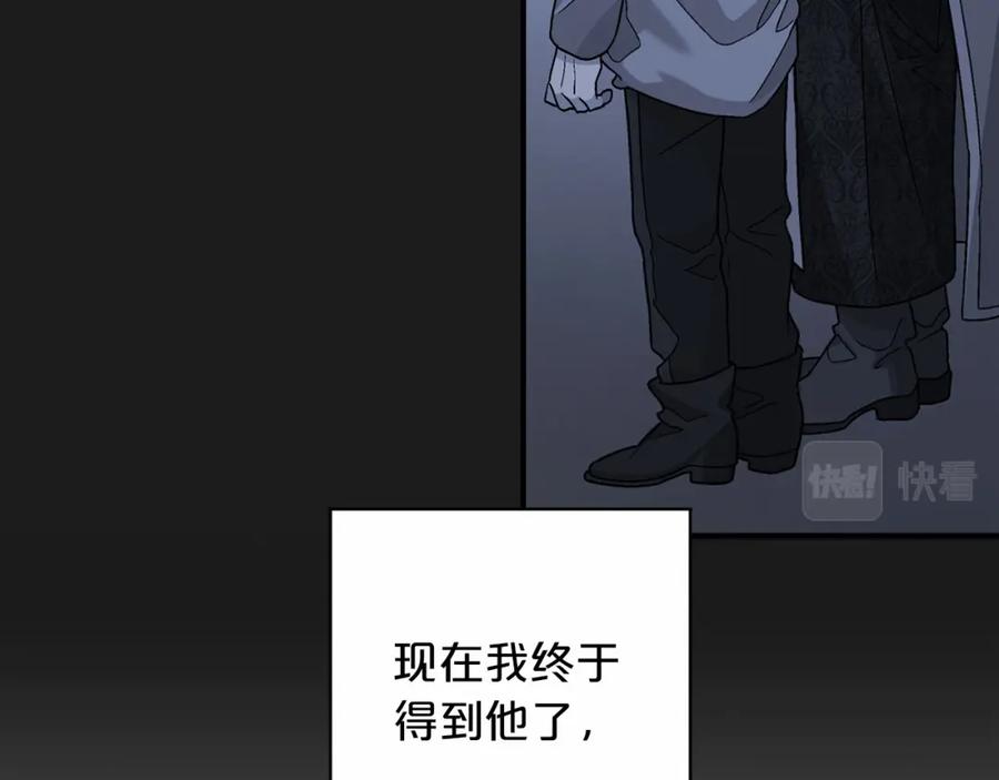 永恒的契约 第32话 为他建城 第186页
