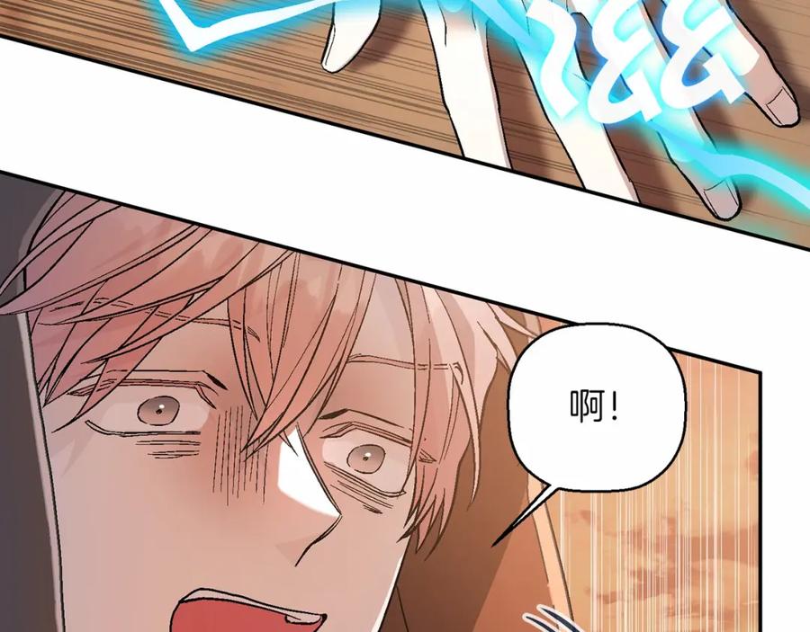 永恒的契约 第33话 陛下来了 第214页