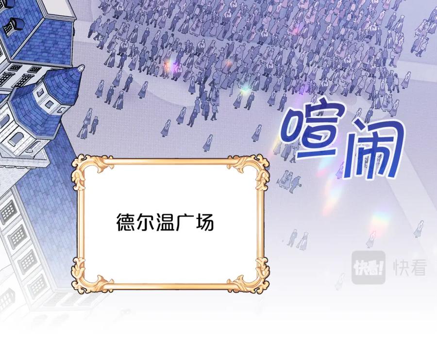 永恒的契约 第33话 陛下来了 第46页