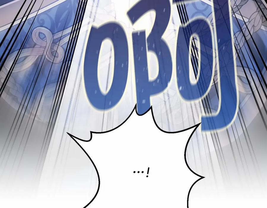 永恒的契约 第33话 陛下来了 第79页