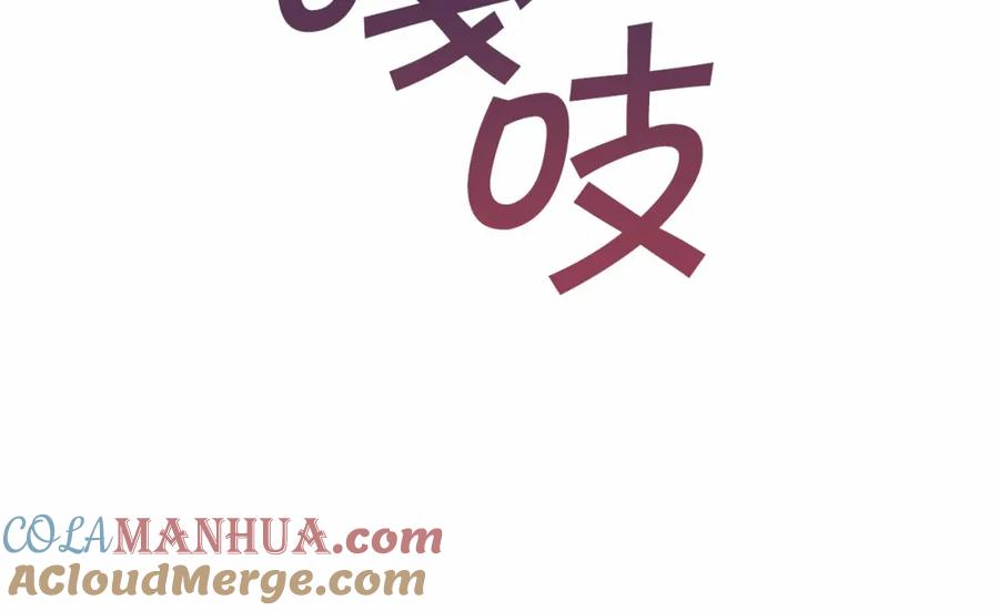 永恒的契约 第33话 陛下来了 第149页