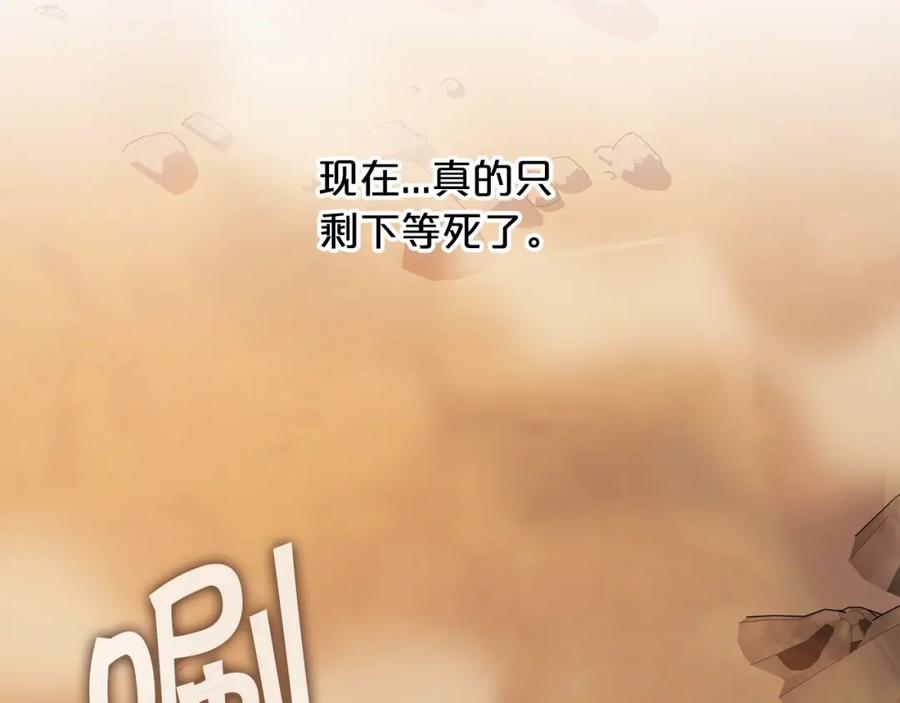 永恒的契约 第33话 陛下来了 第187页