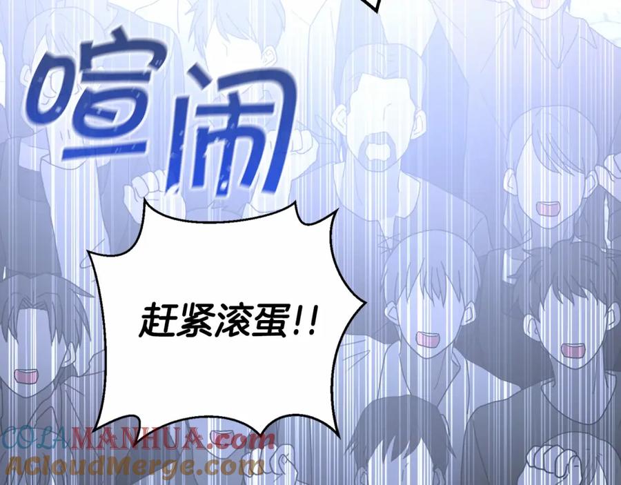 永恒的契约 第33话 陛下来了 第69页