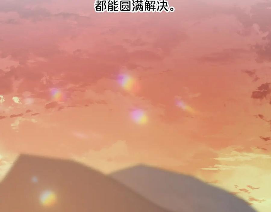 永恒的契约 第33话 陛下来了 第132页
