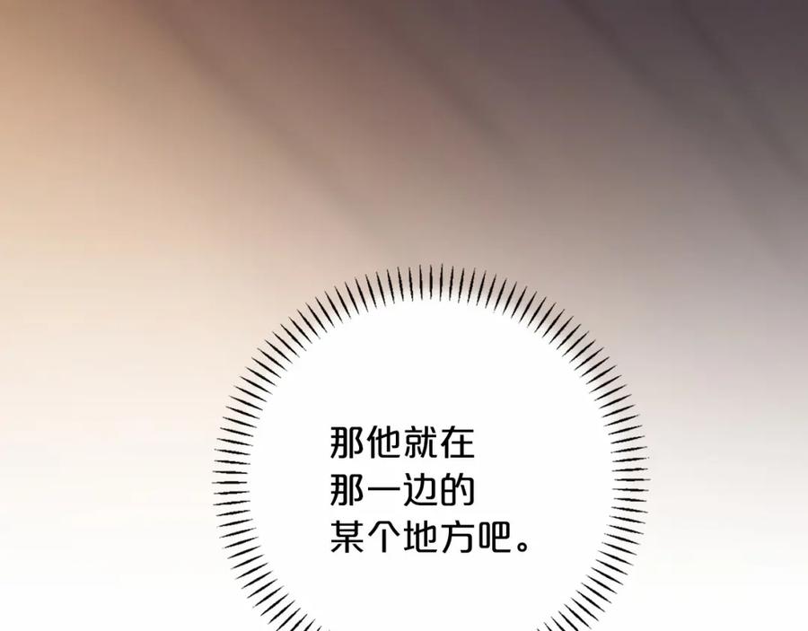 永恒的契约 第33话 陛下来了 第198页