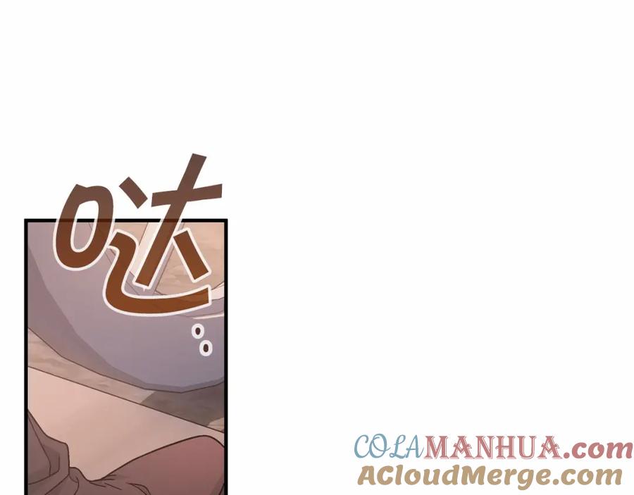 永恒的契约 第33话 陛下来了 第97页