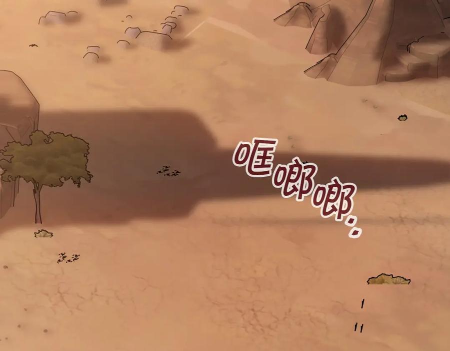 永恒的契约 第33话 陛下来了 第135页