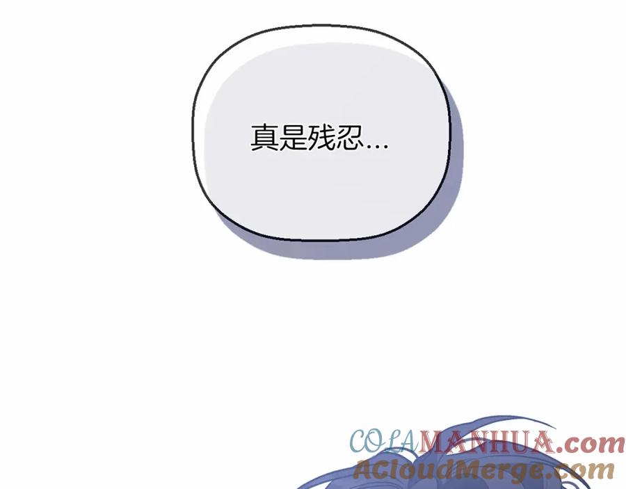 永恒的契约 第33话 陛下来了 第61页