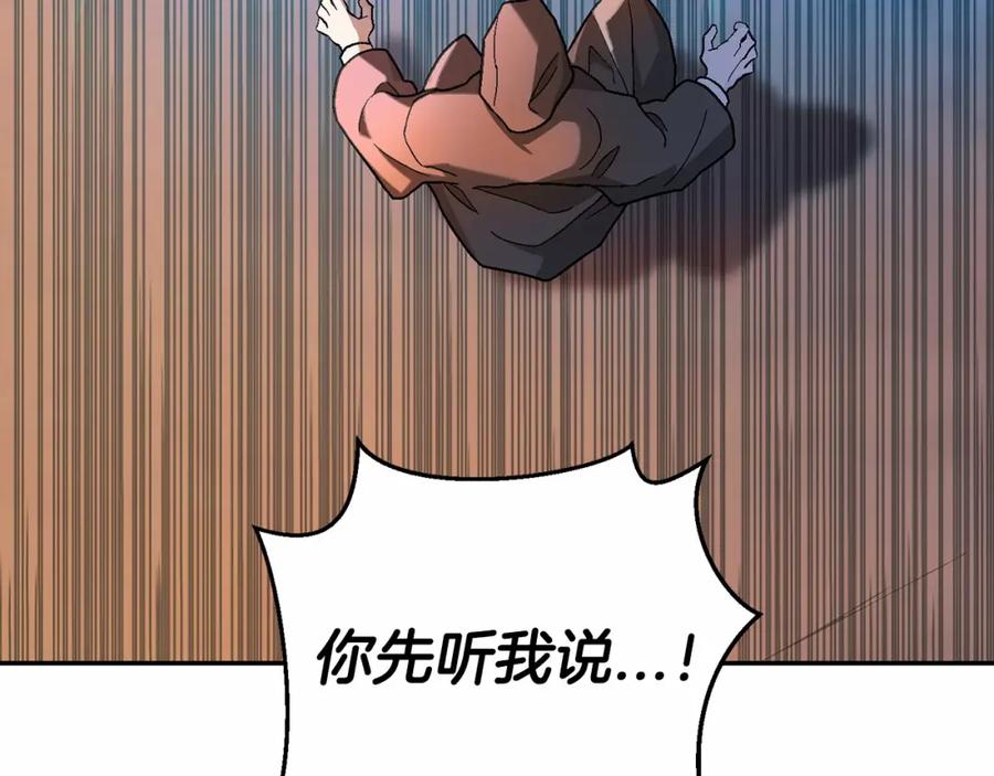 永恒的契约 第33话 陛下来了 第219页