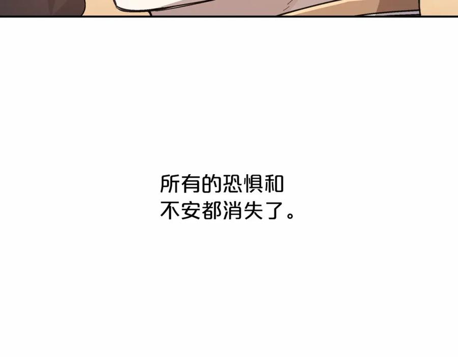 永恒的契约 第33话 陛下来了 第270页