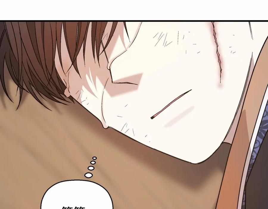 永恒的契约 第33话 陛下来了 第192页