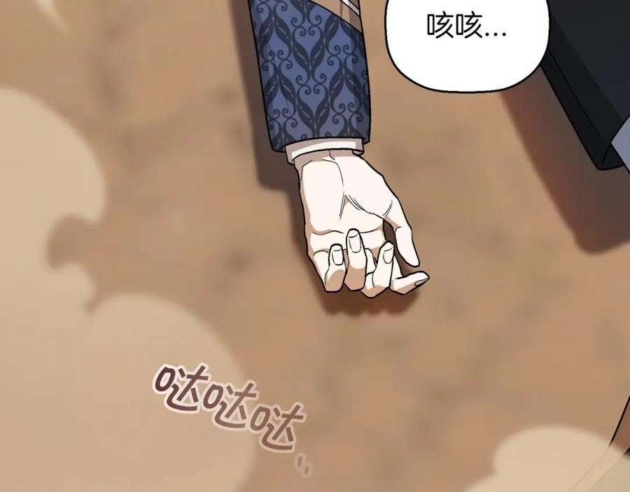 永恒的契约 第33话 陛下来了 第183页